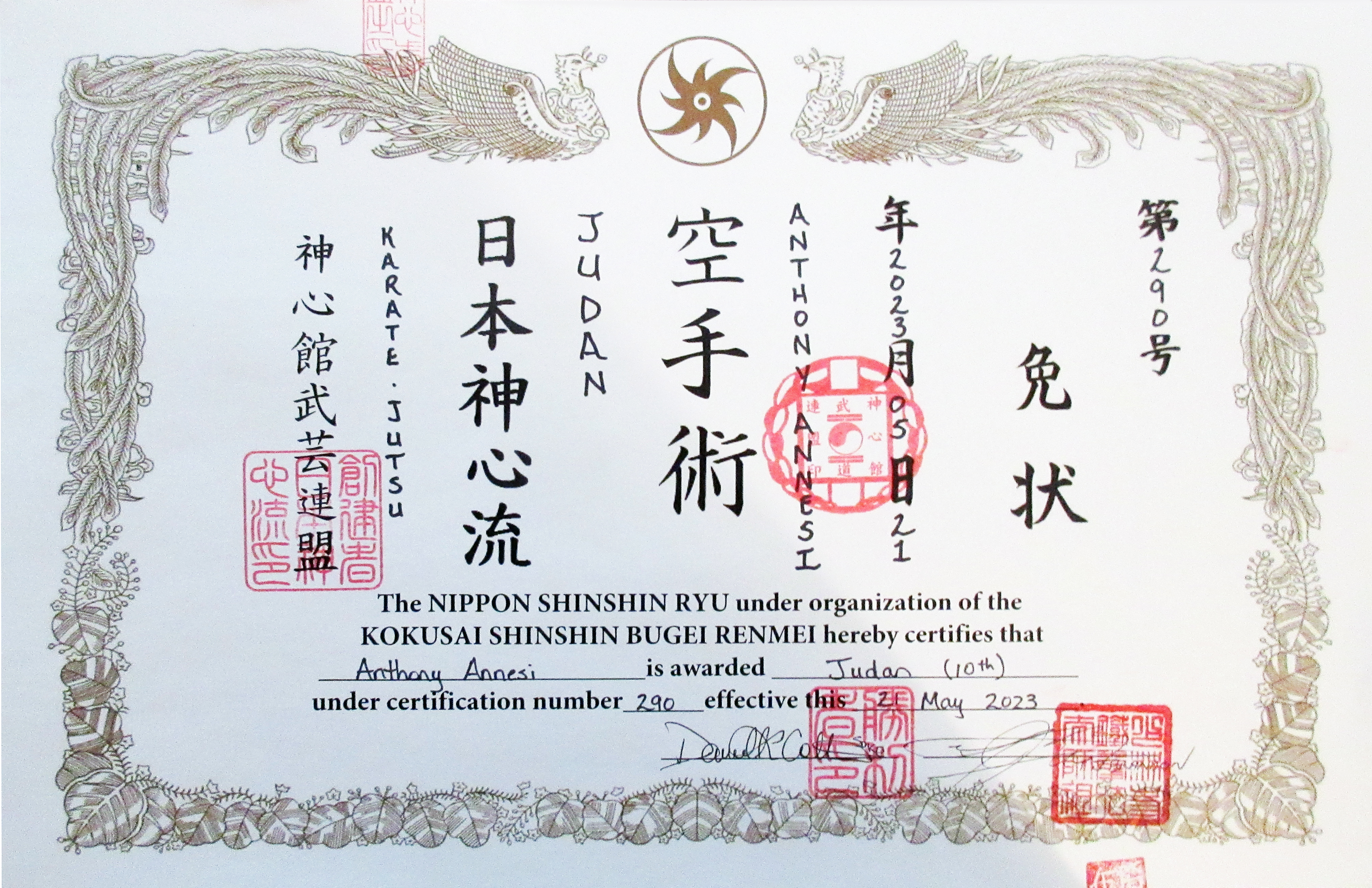 Kudan, Karate-do Certificate