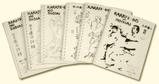 Karate-Do no Shosai